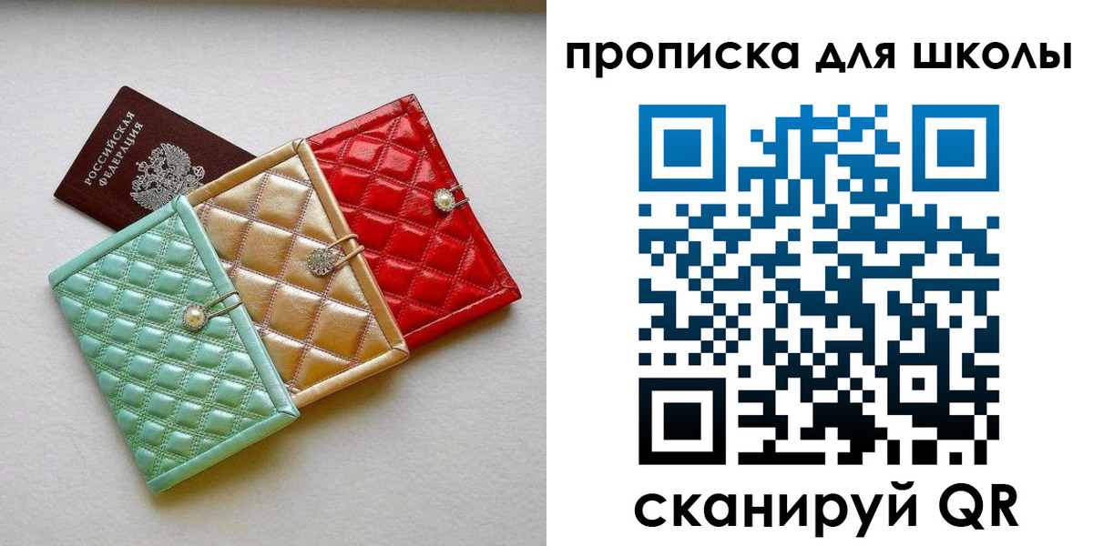 прописка для кредита в Кусе