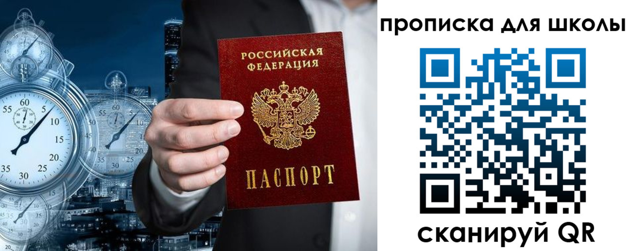 временная регистрация законно в Кусе