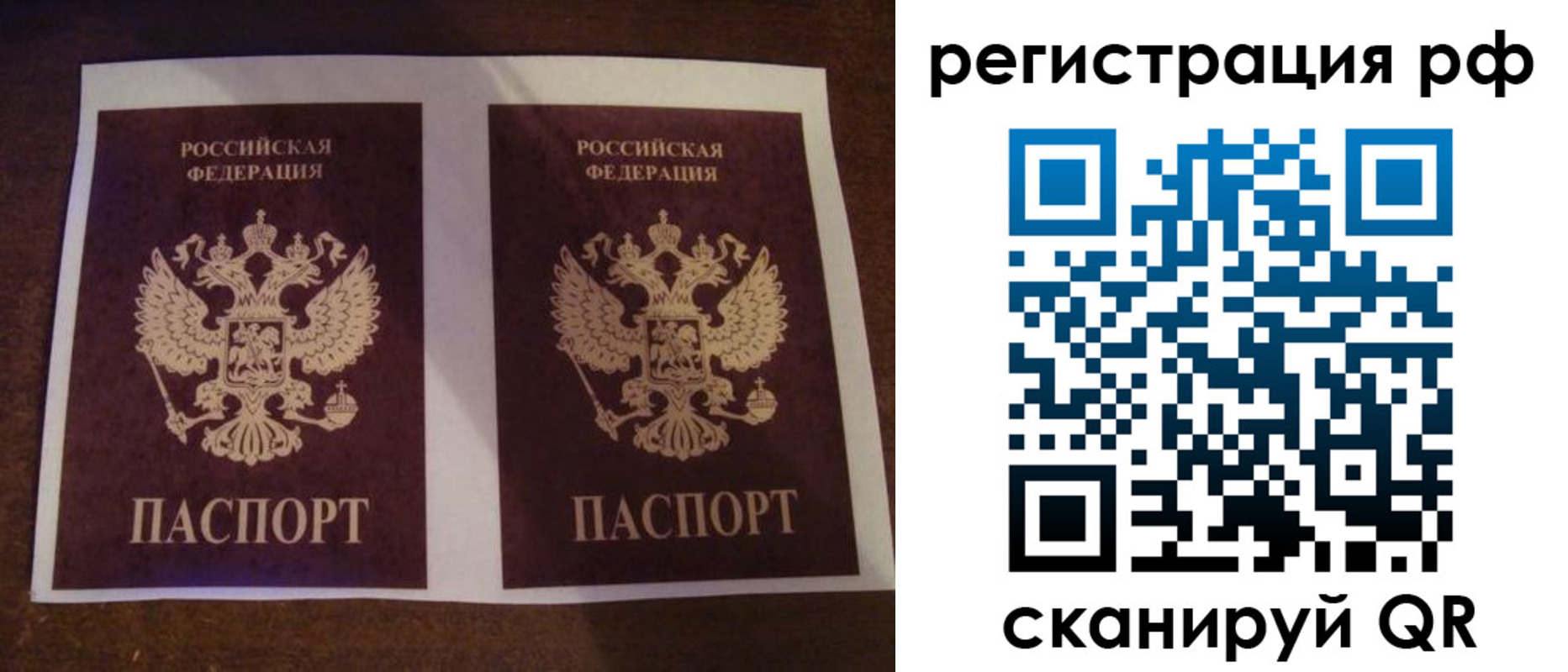 временная регистрация гарантия в Кусе