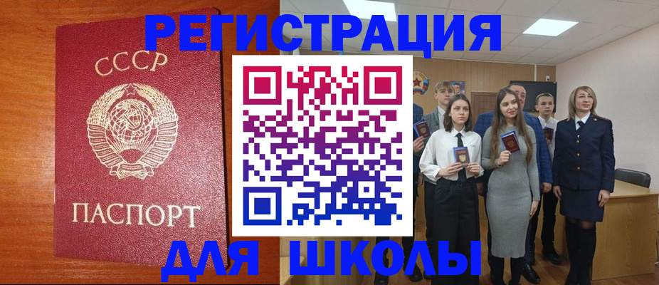 прописка для работы в Кусе