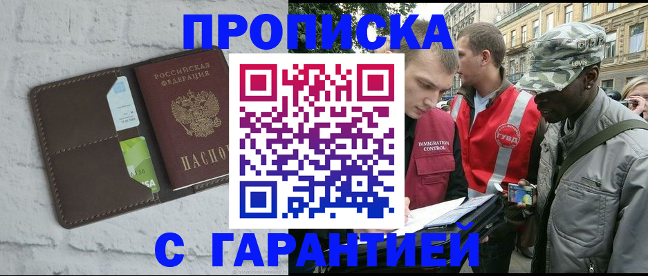 прописка для кредита в Кусе