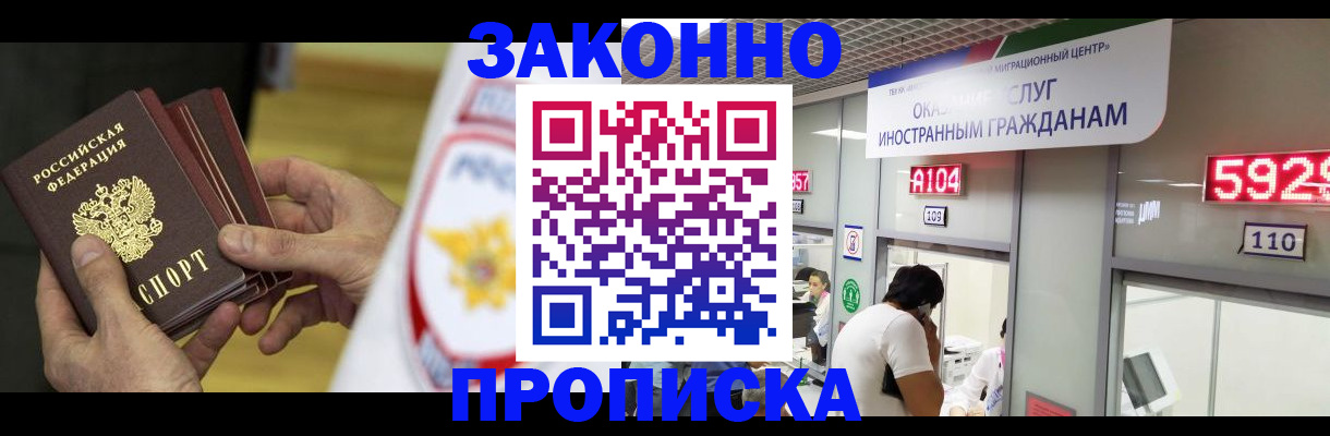 прописка в квартире в Кусе