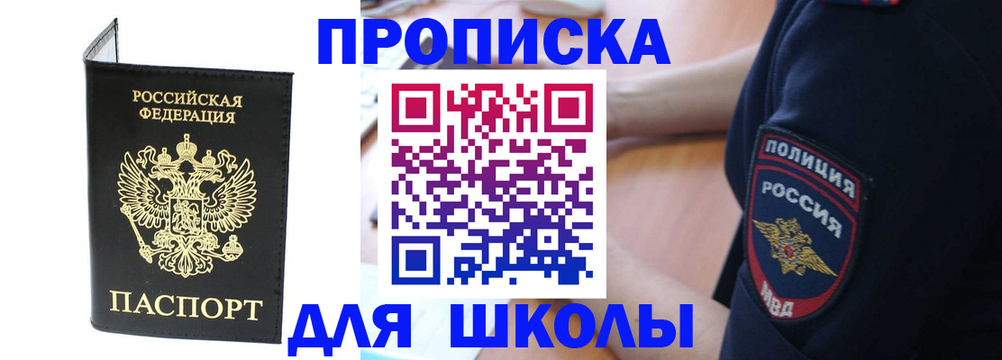 временная регистрация собственник в Кусе