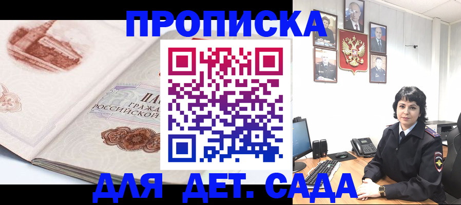 прописка для работы в Кусе