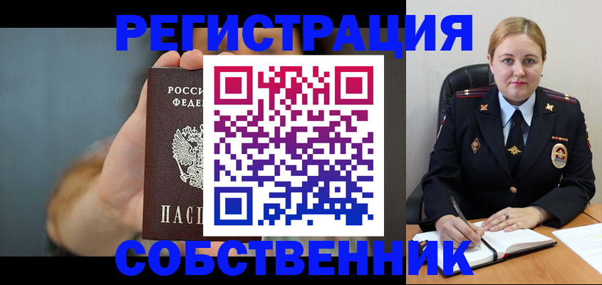 прописка паспорт в Кусе