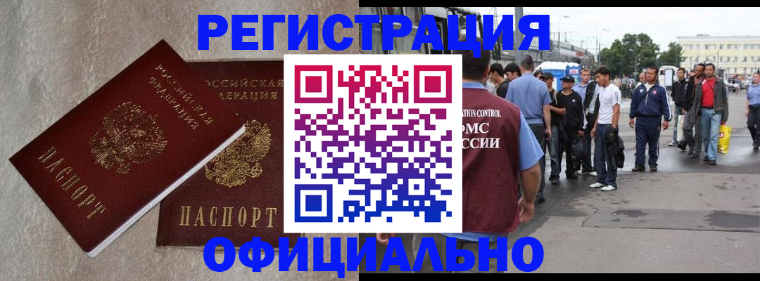 временная регистрация госуслуги в Кусе
