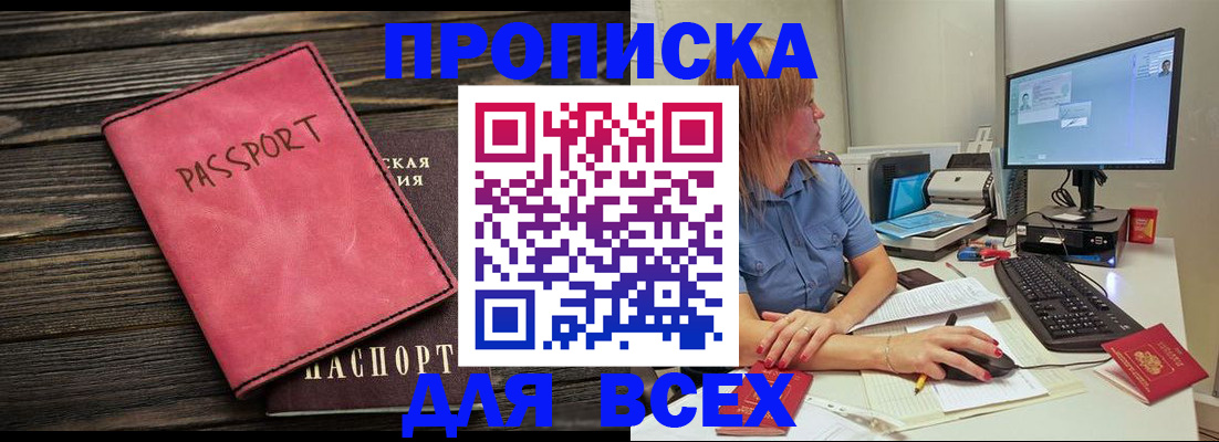 регистрация в Кусе