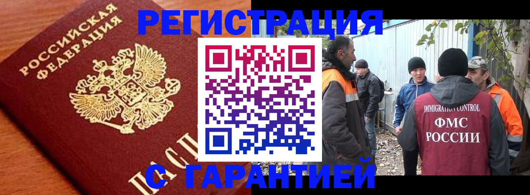 регистрация в Кусе